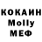 Меф VHQ Liliya Goltser