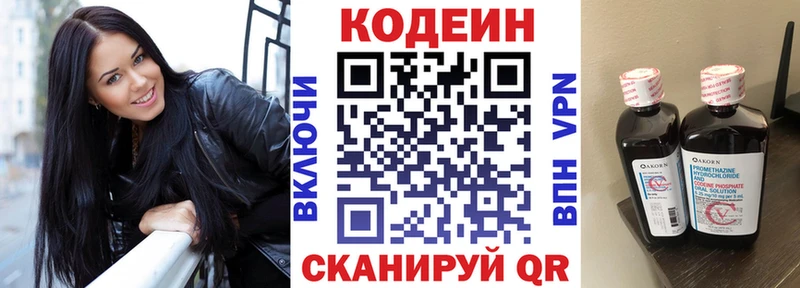 Кодеиновый сироп Lean Purple Drank  как найти закладки  mega рабочий сайт  Бородино 