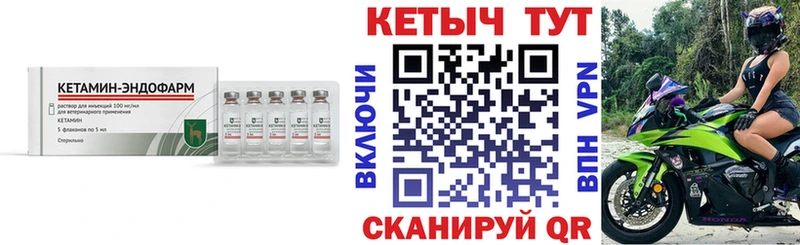 МЕГА онион  Бородино  КЕТАМИН VHQ  цены наркотик 