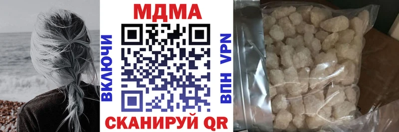 МДМА crystal  Бородино 
