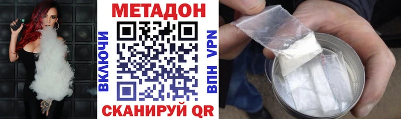 Метадон кристалл  хочу   Бородино 